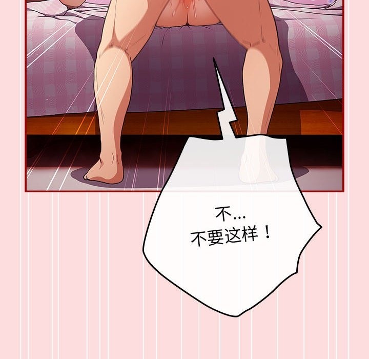 第68话 - 第66.jpg页