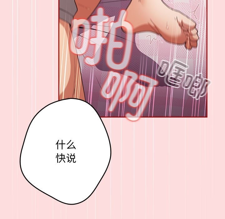 第68话 - 第81.jpg页