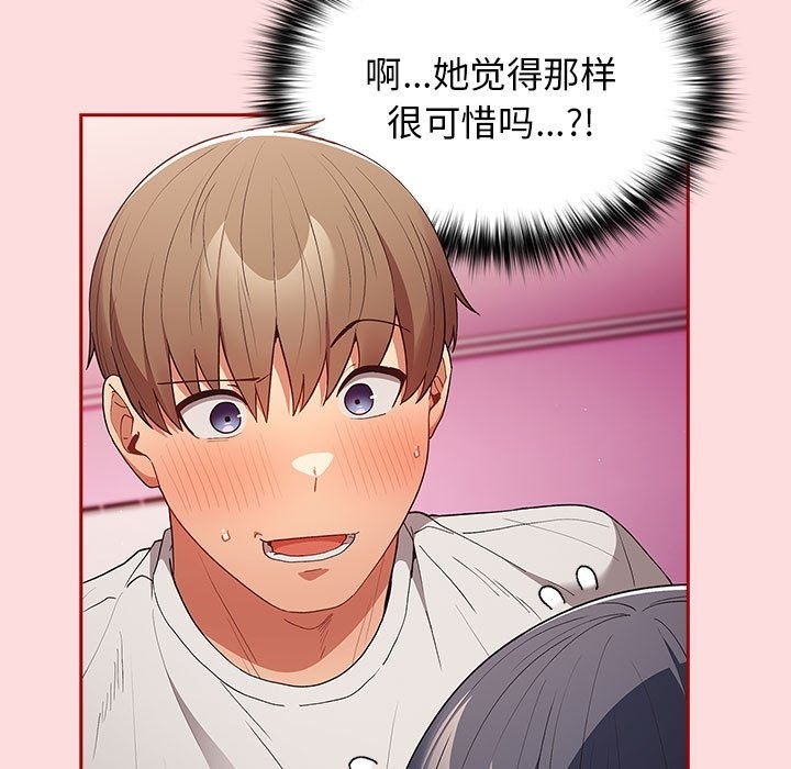 第68话 - 第111.jpg页