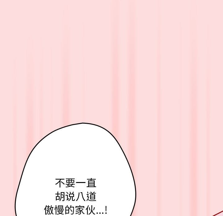第68话 - 第113.jpg页