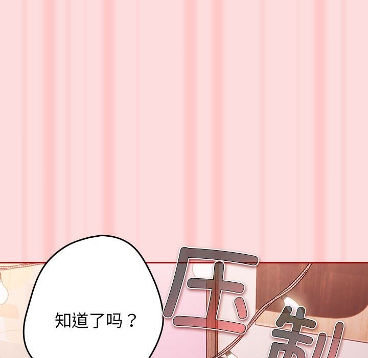 第68话 - 第118.jpg页