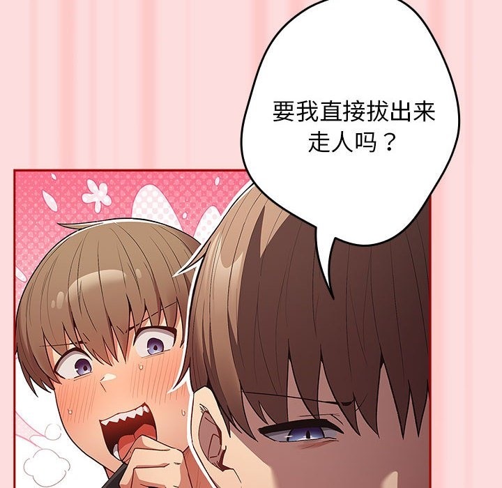 第68话 - 第128.jpg页