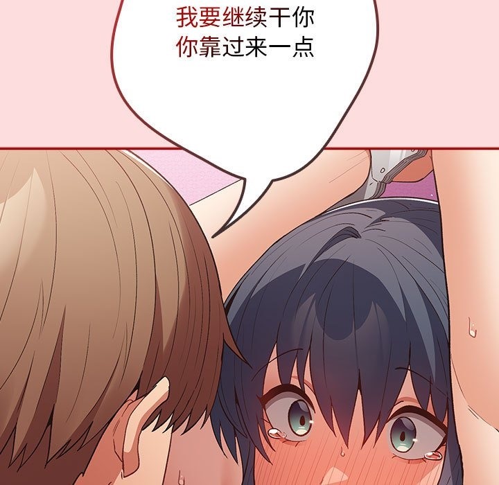 第68话 - 第133.jpg页