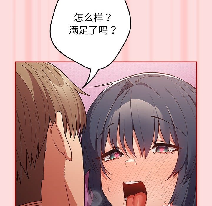 第68话 - 第170.jpg页