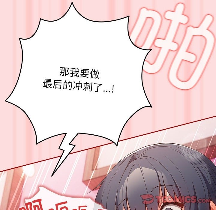第68话 - 第172.jpg页