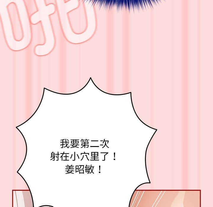 第68话 - 第179.jpg页