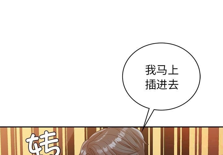回不去的婚姻 第31话 第1页