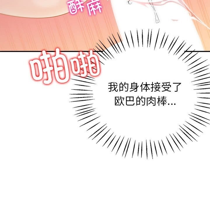 第31话  图 81