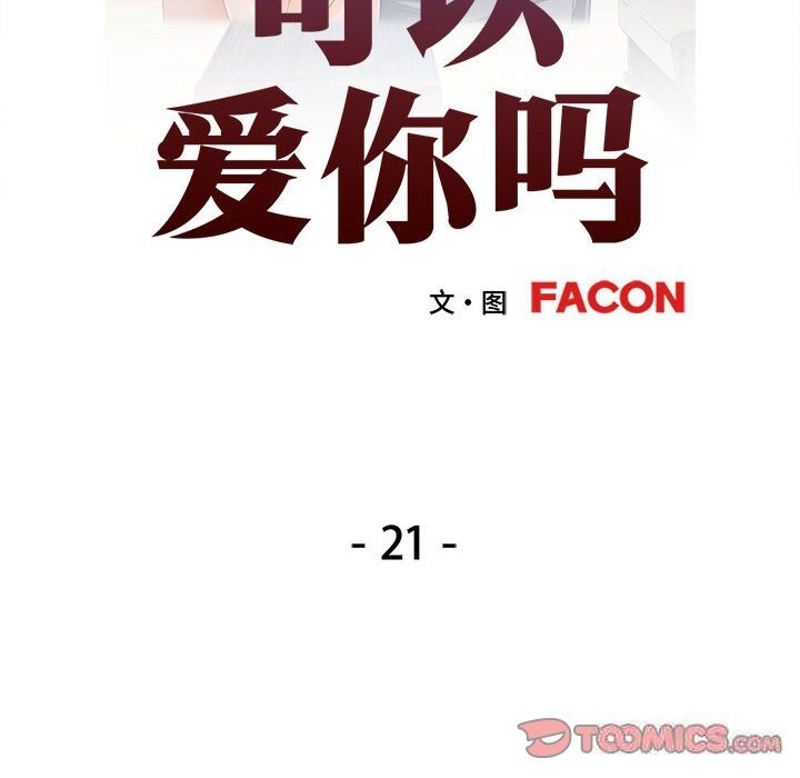 第21话 - 第15.jpg页