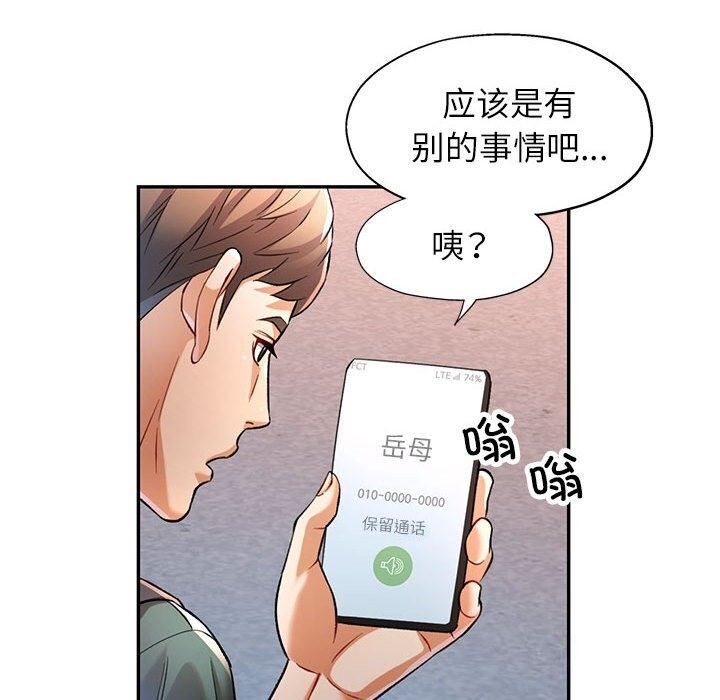 第21话 - 第77.jpg页