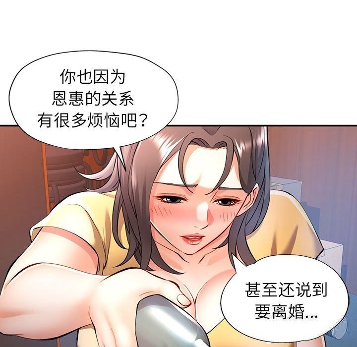 第21话 - 第89.jpg页