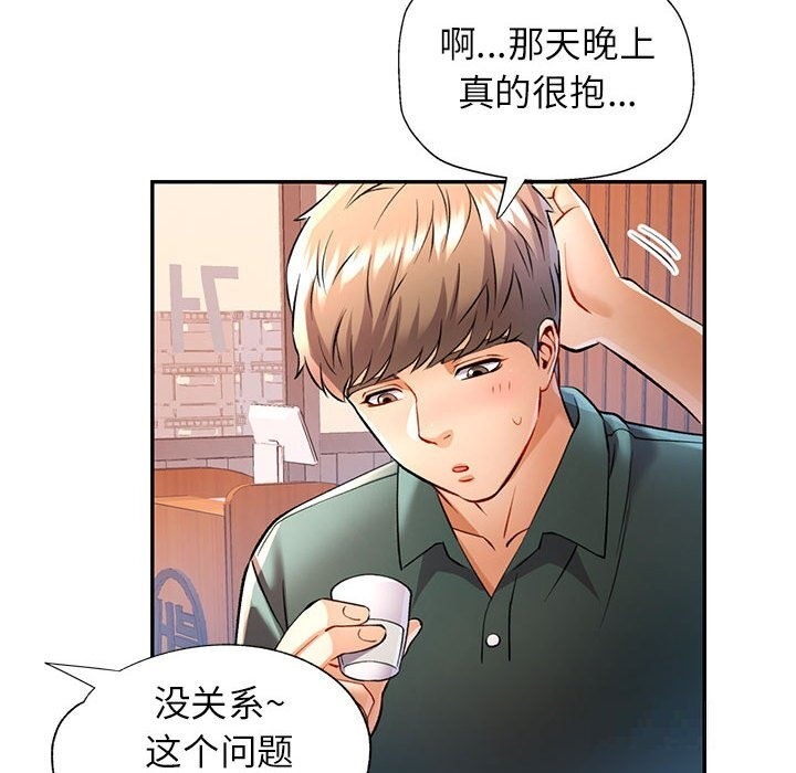 第21话 - 第91.jpg页