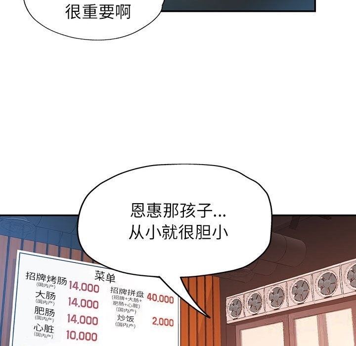 第21话 - 第92.jpg页