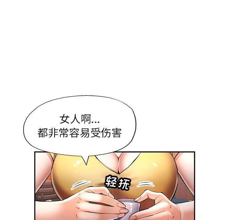 第21话 - 第95.jpg页