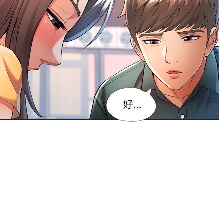 第21话 - 第97.jpg页