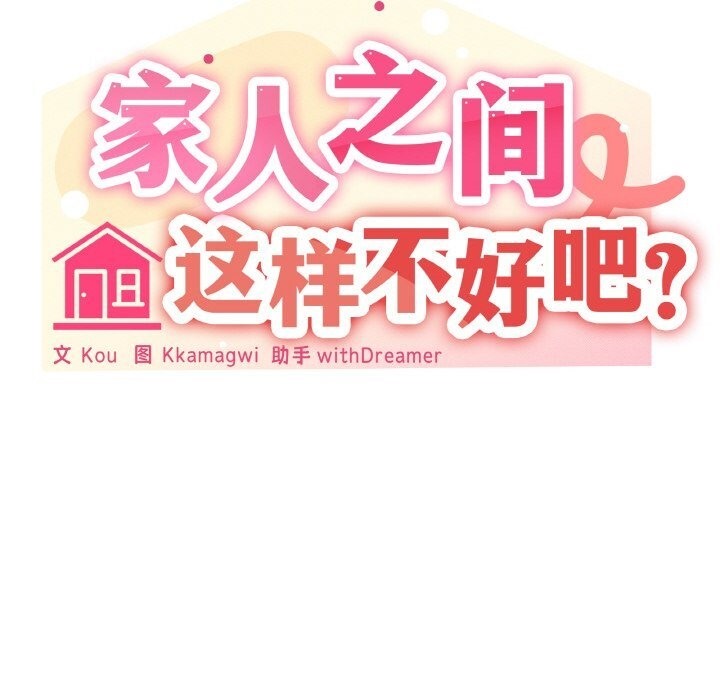 第14话 - 第55.jpg页