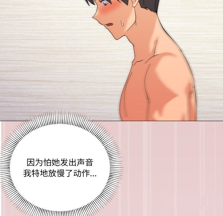 第14话 - 第64.jpg页