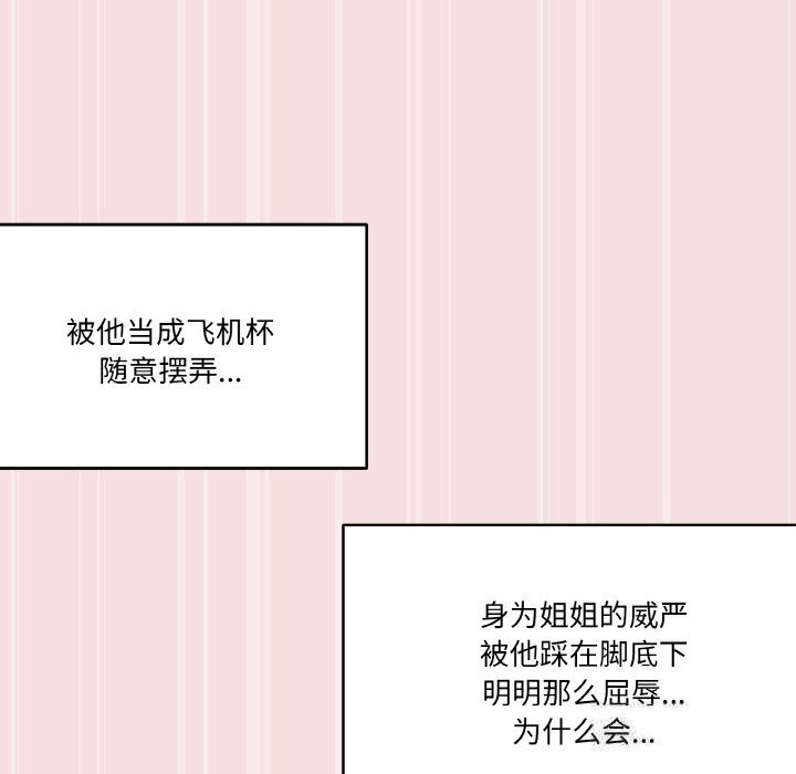 第14话 - 第104.jpg页