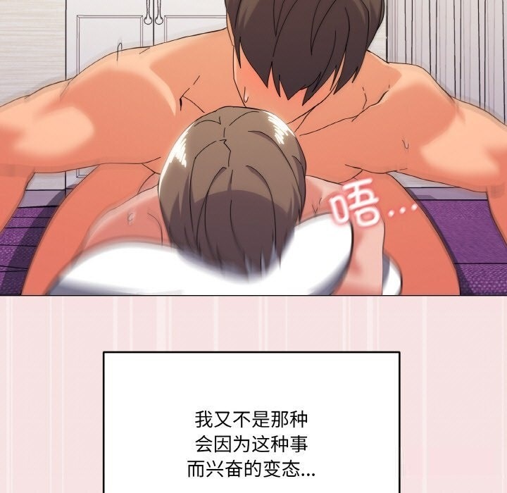 第14话 - 第106.jpg页