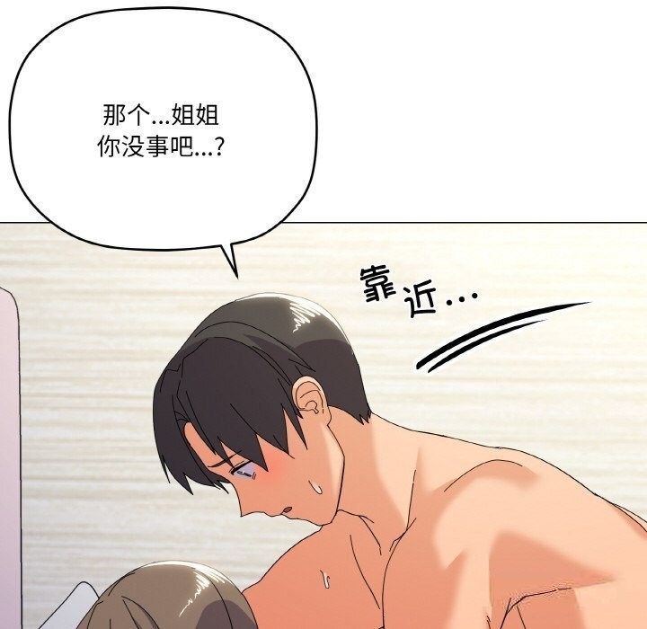 第14话 - 第133.jpg页