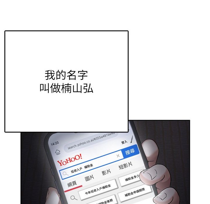 第1话-被女上司霸凌而逃离公司 - 第8.jpg页