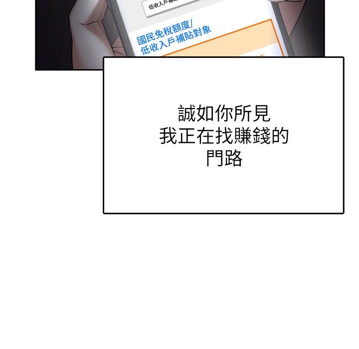 第1话-被女上司霸凌而逃离公司 - 第9.jpg页