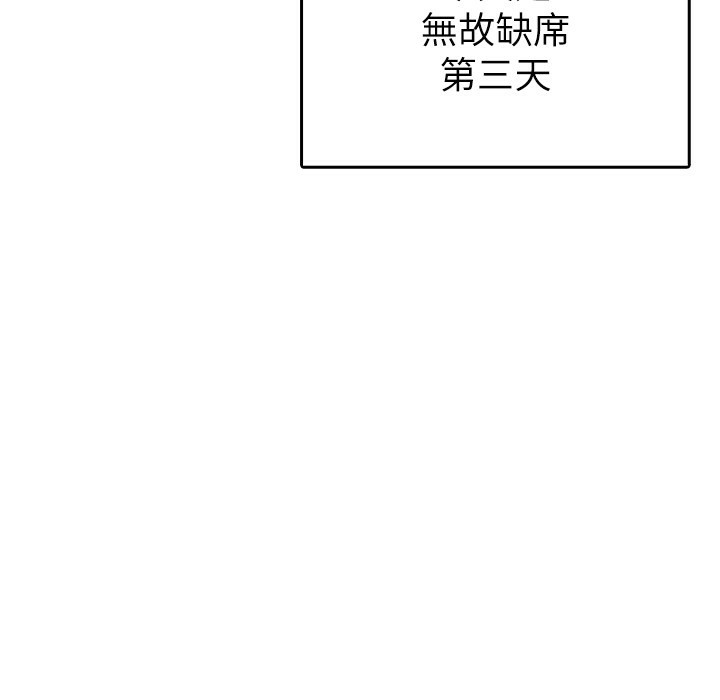 第1话-被女上司霸凌而逃离公司 - 第17.jpg页