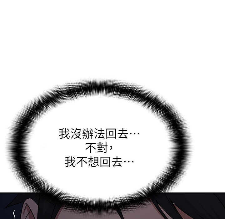第1话-被女上司霸凌而逃离公司 - 第18.jpg页