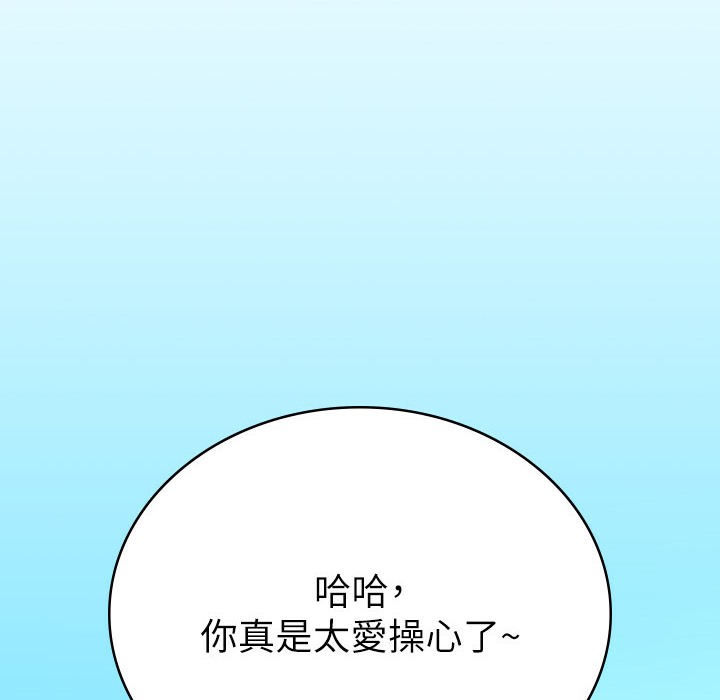 第1话-被女上司霸凌而逃离公司 - 第22.jpg页
