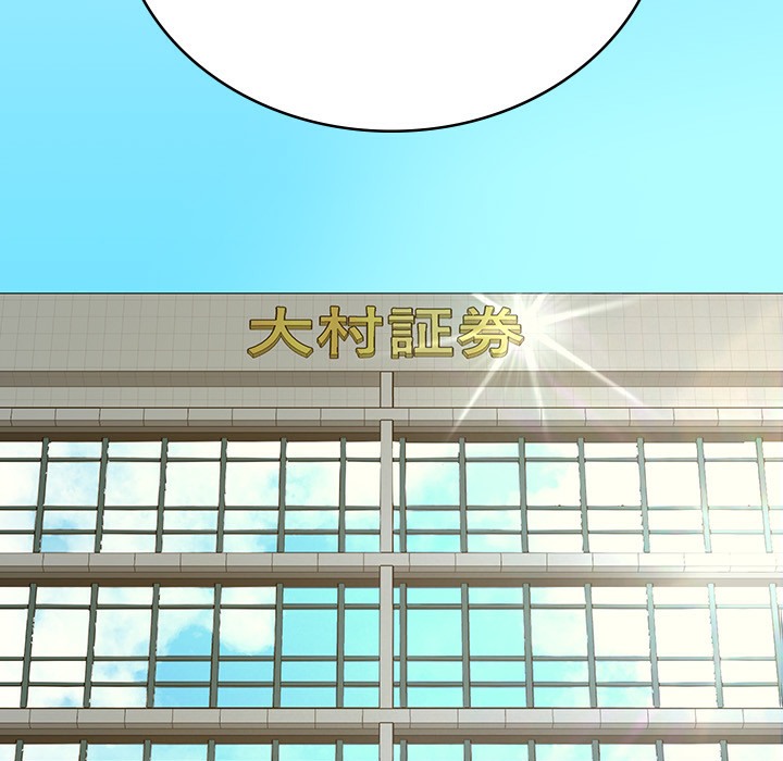第1话-被女上司霸凌而逃离公司 - 第23.jpg页