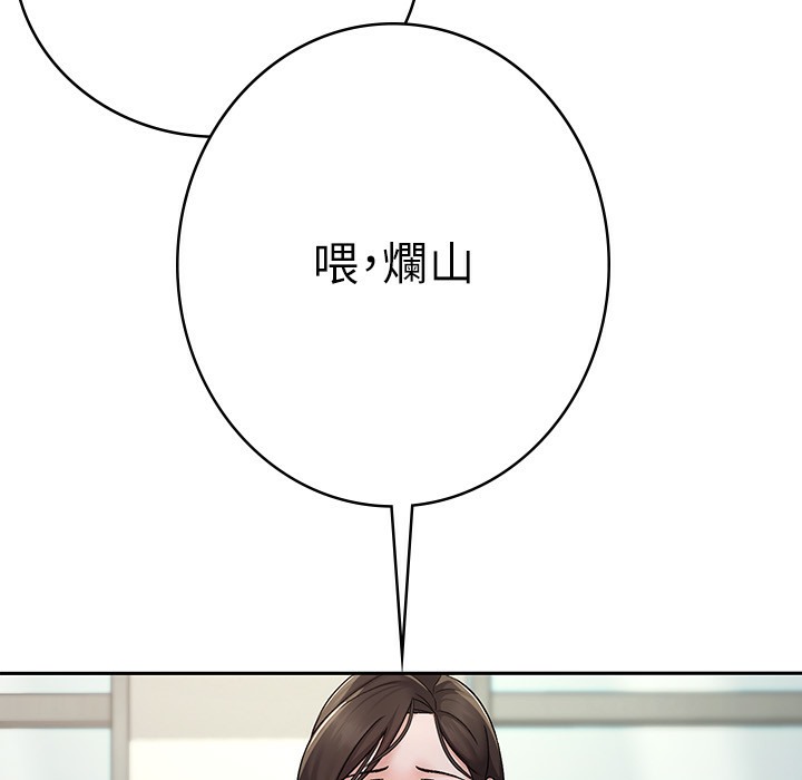 第1话-被女上司霸凌而逃离公司 - 第31.jpg页