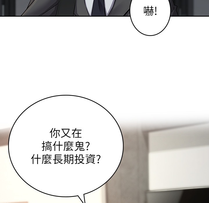 第1话-被女上司霸凌而逃离公司 - 第33.jpg页