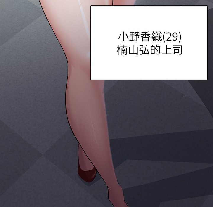 第1话-被女上司霸凌而逃离公司 - 第36.jpg页