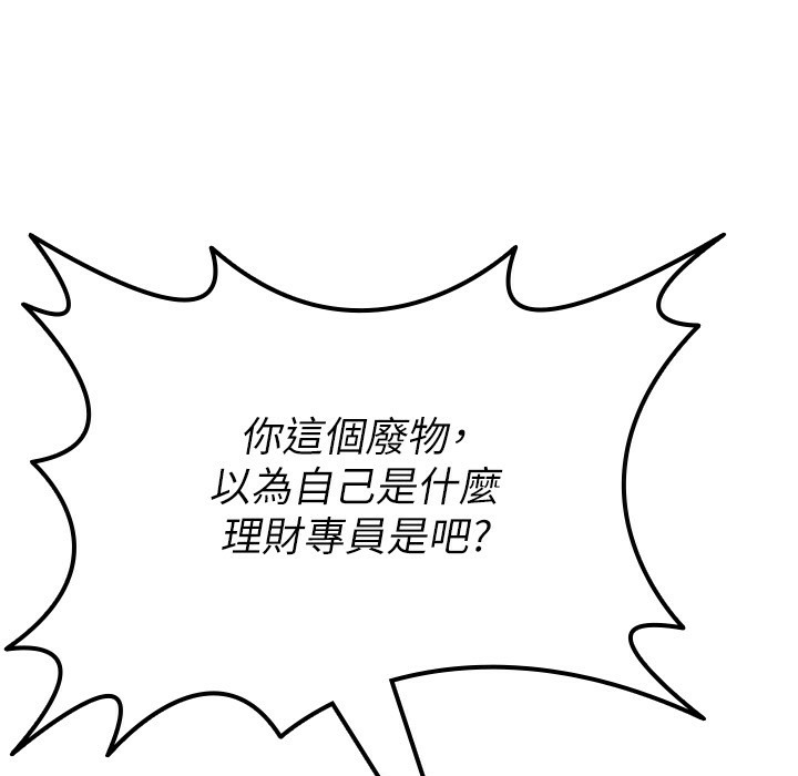 第1话-被女上司霸凌而逃离公司 - 第39.jpg页