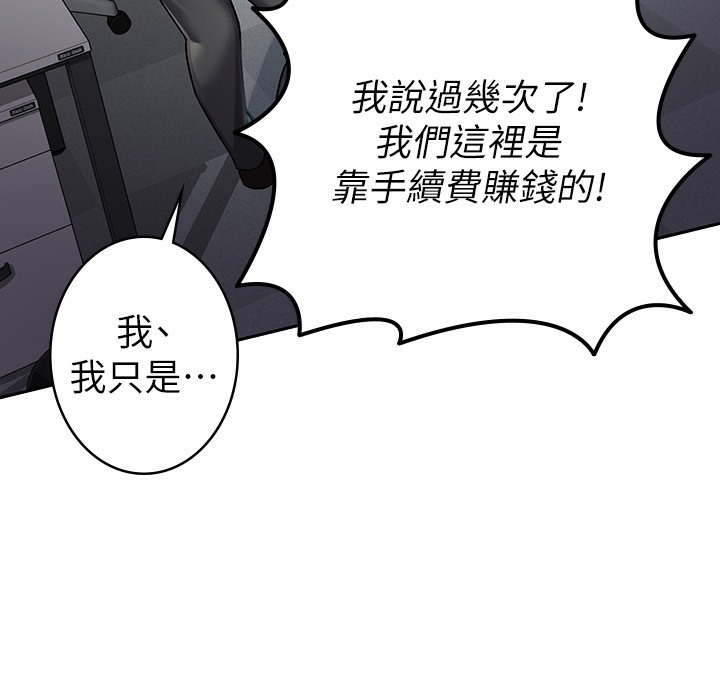 第1话-被女上司霸凌而逃离公司 - 第41.jpg页