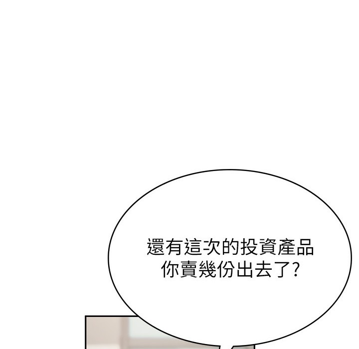 第1话-被女上司霸凌而逃离公司 - 第42.jpg页