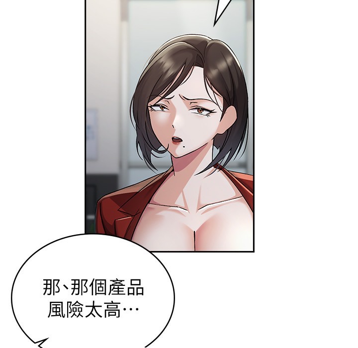 第1话-被女上司霸凌而逃离公司 - 第43.jpg页