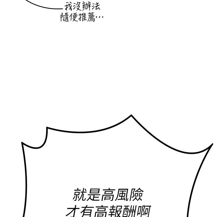 第1话-被女上司霸凌而逃离公司 - 第44.jpg页