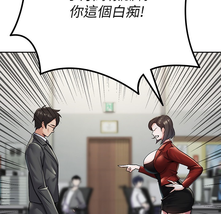 第1话-被女上司霸凌而逃离公司 - 第45.jpg页