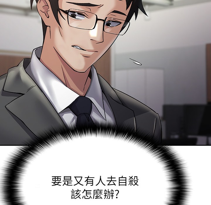 第1话-被女上司霸凌而逃离公司 - 第48.jpg页