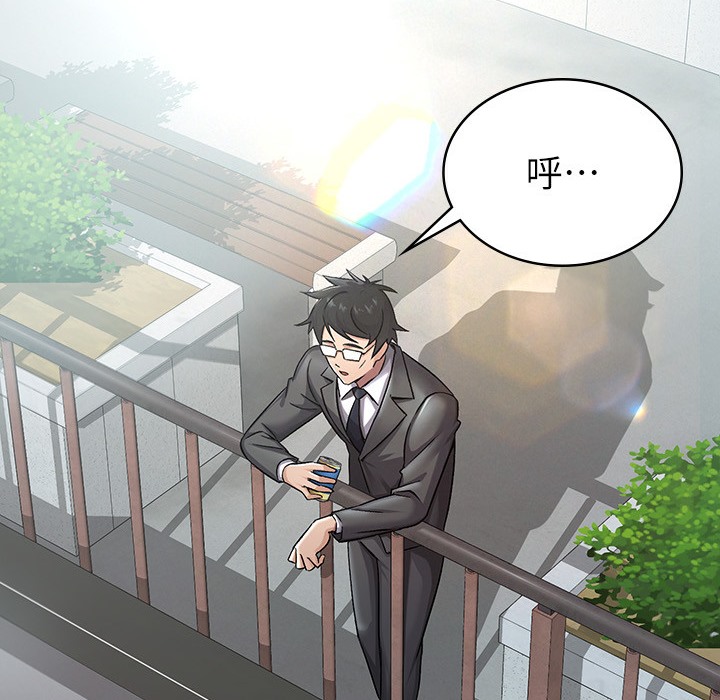第1话-被女上司霸凌而逃离公司 - 第53.jpg页