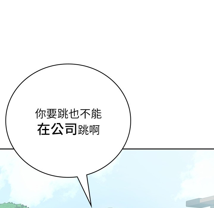 第1话-被女上司霸凌而逃离公司 - 第56.jpg页