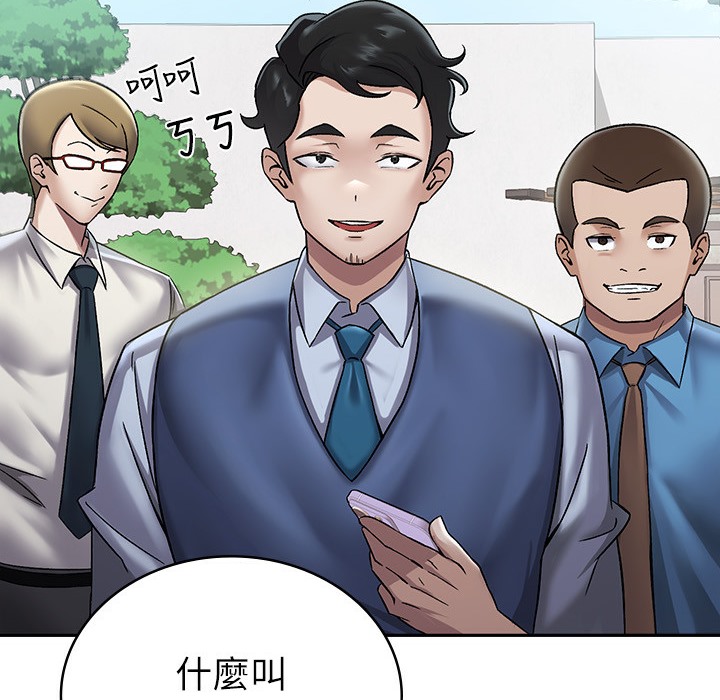 第1话-被女上司霸凌而逃离公司 - 第57.jpg页