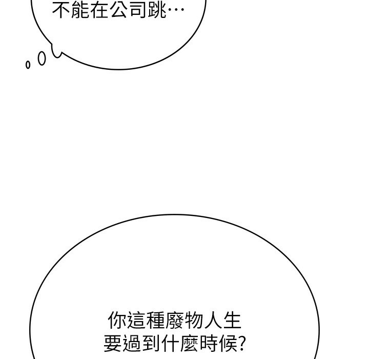 第1话-被女上司霸凌而逃离公司 - 第58.jpg页