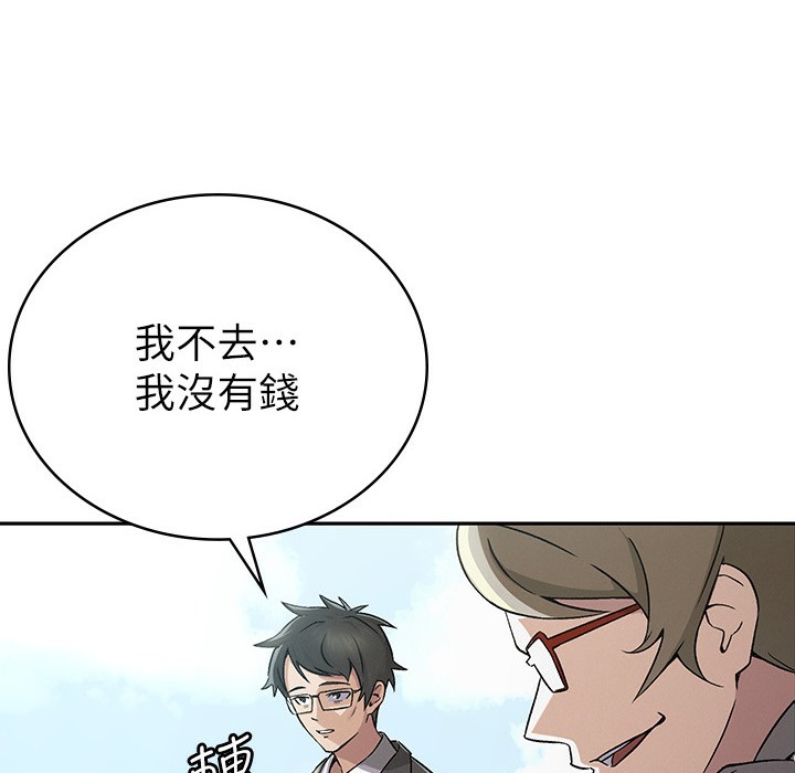 第1话-被女上司霸凌而逃离公司 - 第61.jpg页