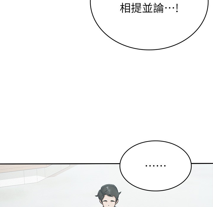 第1话-被女上司霸凌而逃离公司 - 第66.jpg页