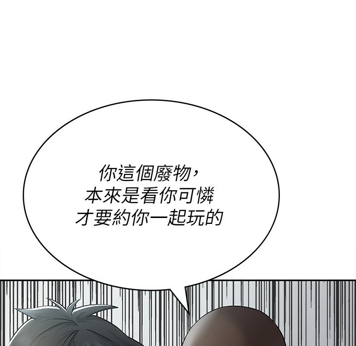 第1话-被女上司霸凌而逃离公司 - 第71.jpg页