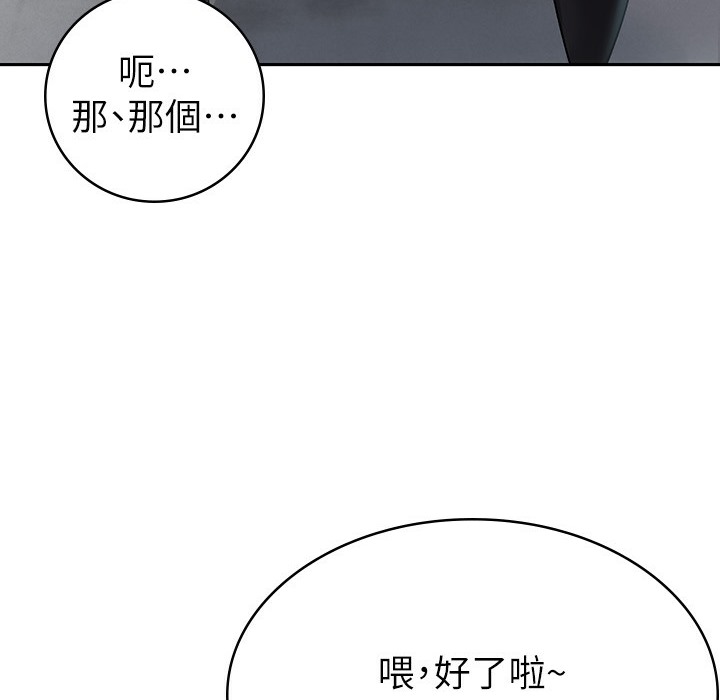 第1话-被女上司霸凌而逃离公司 - 第73.jpg页
