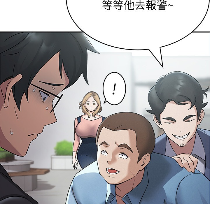 第1话-被女上司霸凌而逃离公司 - 第74.jpg页
