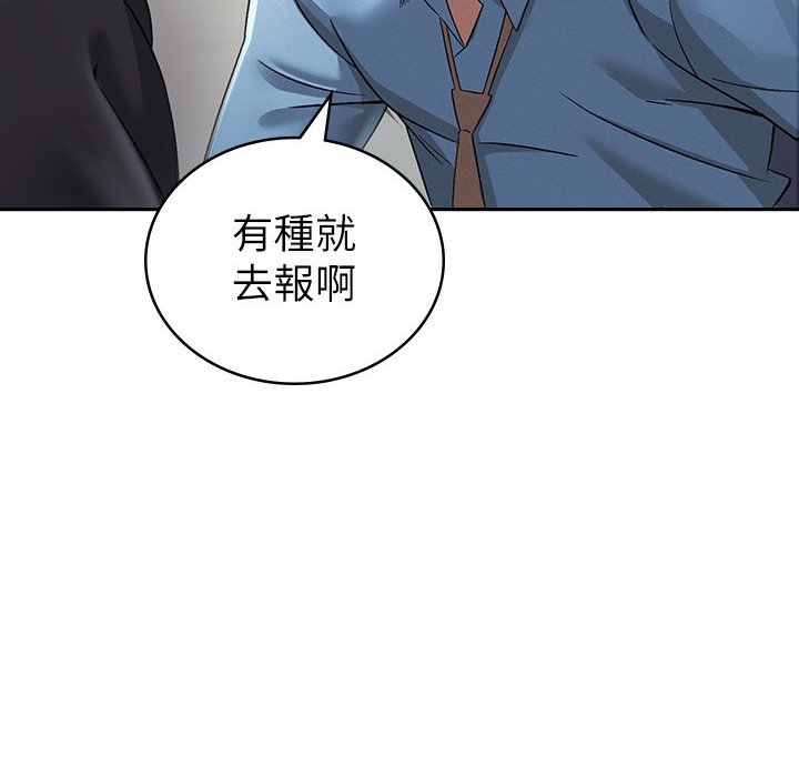 第1话-被女上司霸凌而逃离公司 - 第75.jpg页